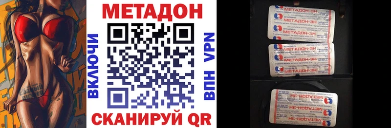 Купить  Дятьково  Метадон VHQ 